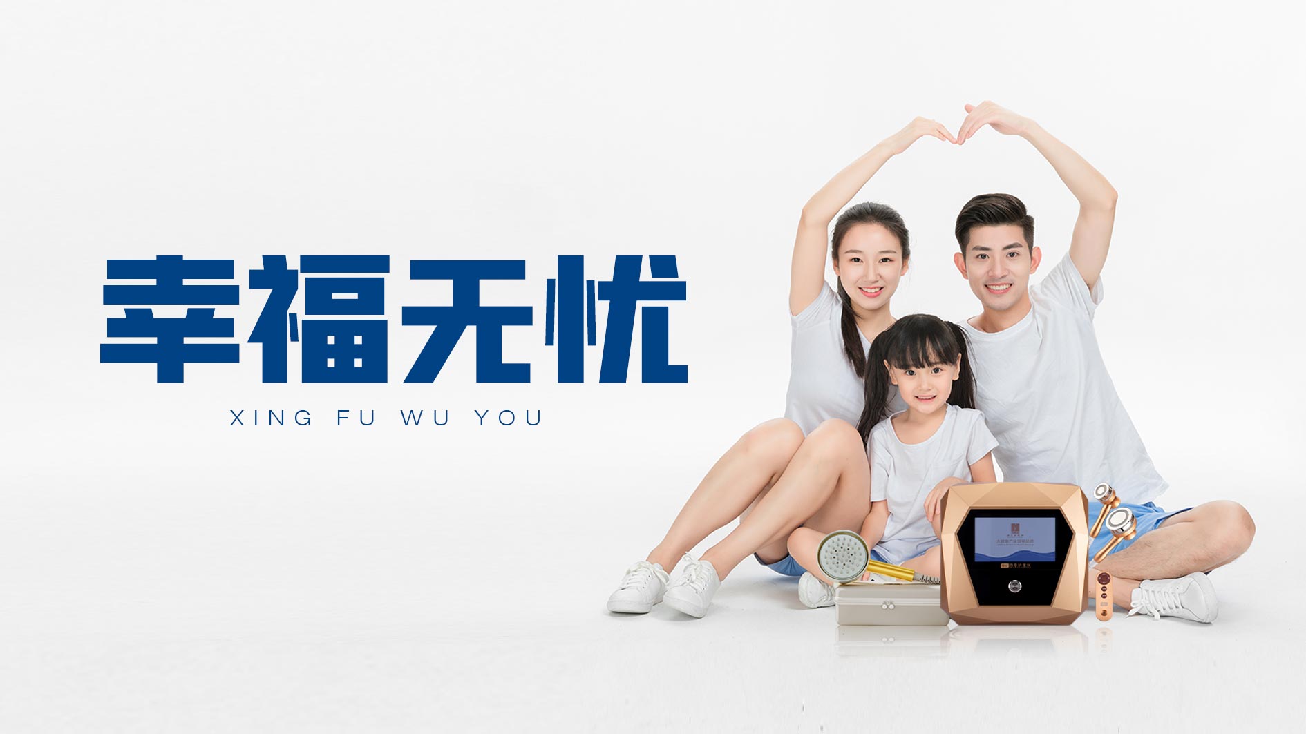 绿韵悦喜技术研发实验室