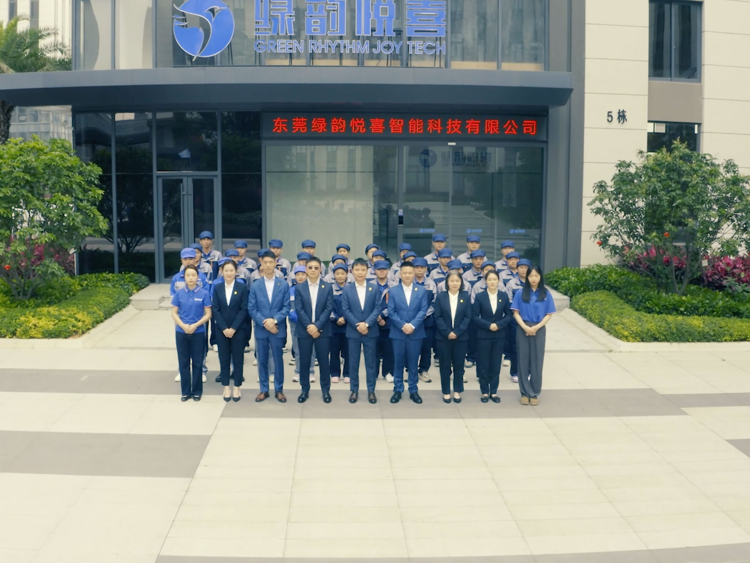 绿韵悦喜现代化办公环境